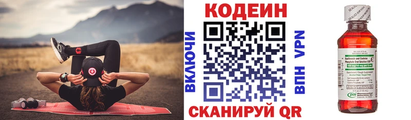 Codein напиток Lean (лин)  hydra ссылка  Трубчевск  купить  