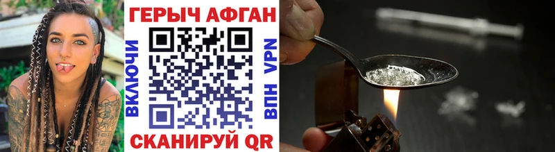 ГЕРОИН афганец  blacksprut ссылки  Трубчевск 