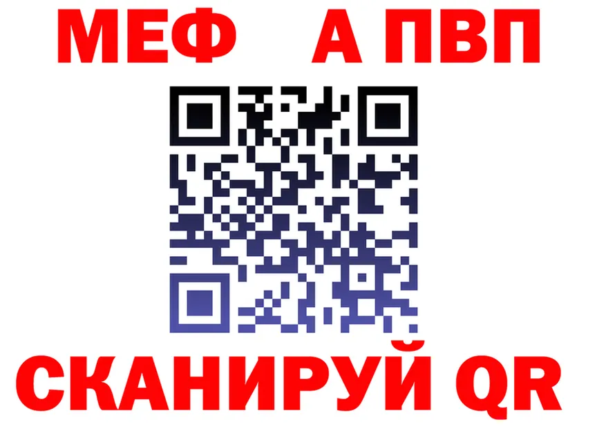 A-PVP Соль ТОР мориарти блэк спрут Трубчевск