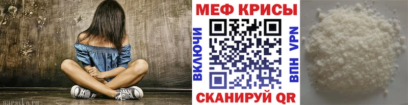 Мефедрон кристаллы Трубчевск