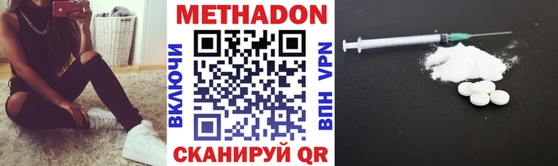 МЕТАДОН methadone  ОМГ ОМГ онион  Трубчевск  где найти  